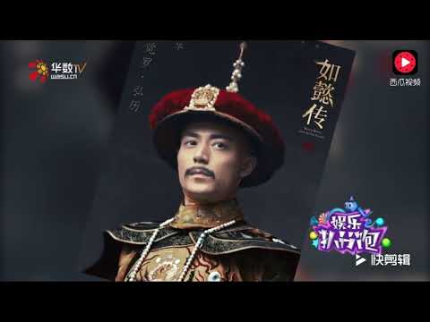 如懿传曝皇家威仪版人物剧照 霍建华周迅气质非凡