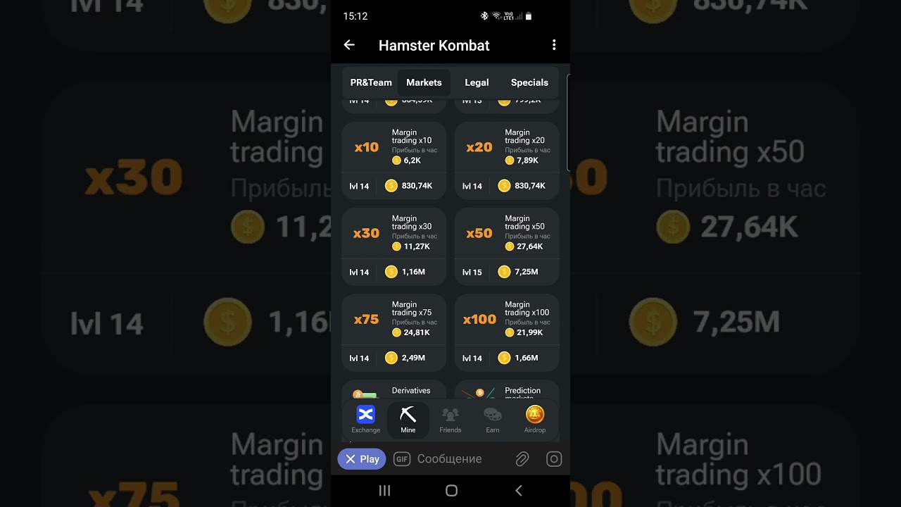 Hamster Kombat Комбо (KOMBO на 03.07) 