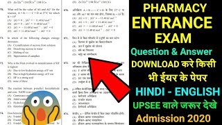B Pharma Entrance Exam 2019 Previously Question Paper Youtube B Pharma Entrance Exam 2019 Previously Question Paper Youtube