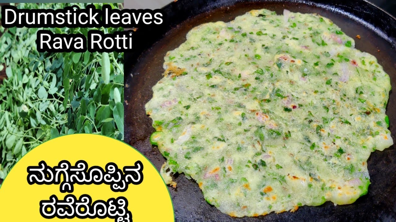 Chirotti Rava Rot ಚಿರೋಟಿ ರವೆ ನುಗ್ಗೆಸೊಪ್ಪು ರೊಟ್ಟಿ ಸೂಪರ್ ಸಾಫ್ಟ್ & ಟೇಸ್ಟ್ | Rava roti ...
