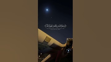 تلاوة القارئ الشيخ ياسر الدوسري #القرآن_الكريم #ياسر_الدوسري #قرآن #المصحف #yasseraldossary