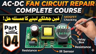 How to Check AC DC Fan Circuit MOSFET & IR Sensor | Repairing Tutorial part 4