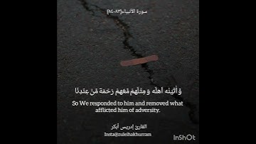 سورة الأنبياء بصوت الشيخ ادريس ابكر.... Sheikh IdressAbkar....Surah Al Anbiya