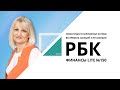 Инвестиции в зарубежные активы во времена санкций и русофобии | ФИНАНСЫ LITE №150_от 15.06.2023 РБК