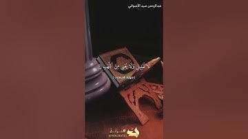 ما تيسر من سورة المرسلات || عبدالرحمن سيد الأسواني