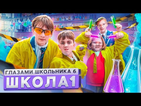 От первого лица: Школа 6 🤩 СТАЛ ТЕРПИЛОЙ 😥 ПОСТАВИЛ ЗАДРОТА и УЧИЛКУ на МЕСТО 😡 ГЛАЗАМИ ШКОЛЬНИКА