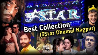 Public में Viral चल रहा Trending Song - 3⭐️Star Dhumal Nagpur - Nagpur Mahashivratri में धूम मचाया