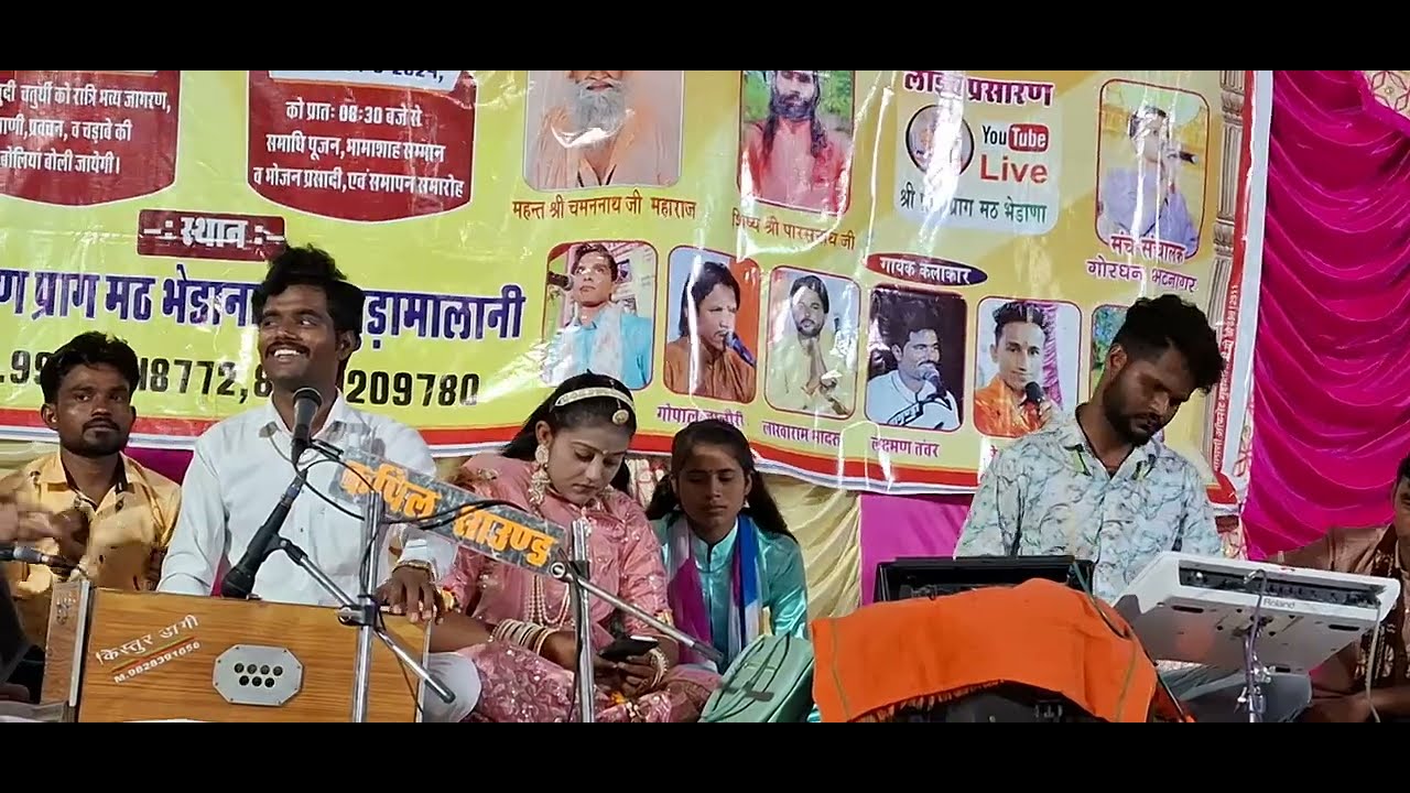 देशी भजन गायक: लक्ष्मण तंवर द्वारा शानदार वाणी भजनों की प्रस्तुती श्री प्राण प्राग मठ के नाम भेडाना