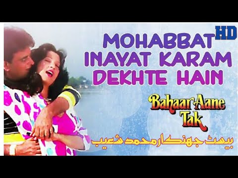 Mohabbat Inayat Karam Dekhte Hain Eagle Ultra Jhankar Hub YouTubeyoutu Be
