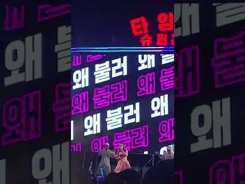 22년 타임캡슐 슈퍼콘서트 디바