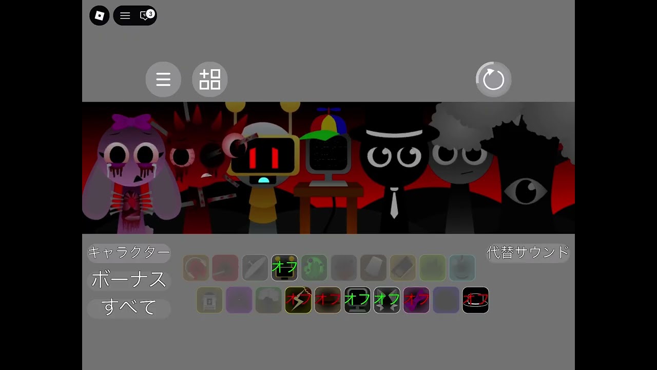 sprunkiスワップ(ロブロックス)