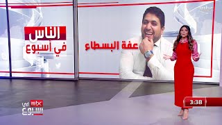 مذيع الشارع 'أحمد رأفت' يقدم مساعدات بطريقة مميزة من خلال فيديوهاته