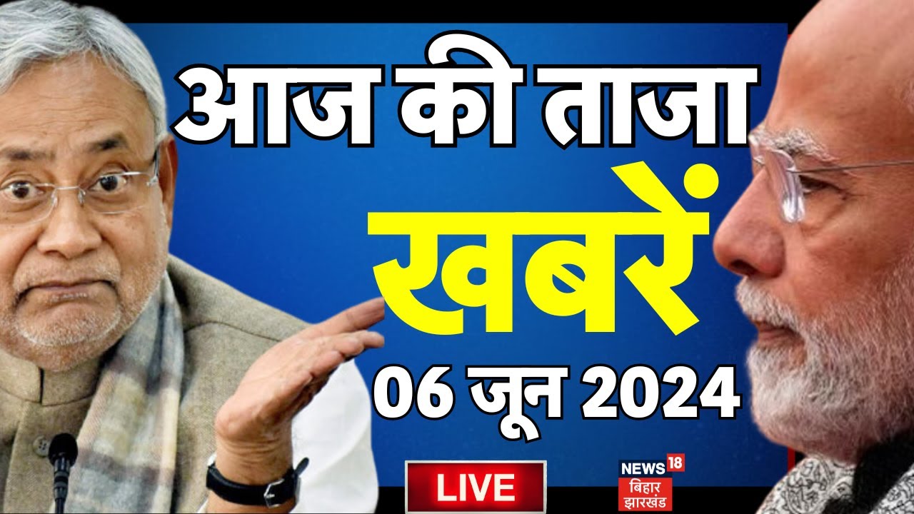 🟢Aaj Ki Taaza Khabar LIVE : Lok Sabha Election Results 2024 | PM Modi ...