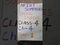 Ncert summary class 4 Ch-4 part 1 #dsssb #gk #ssccgl #gkshorts #indiagk #gkinhindi #kvsinterview