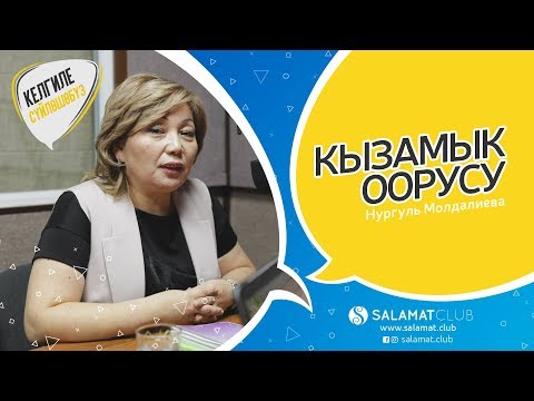 Video: Медайым категориясын кантип алууга болот