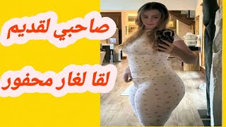 صديقي لقديم جا في الوقت في أنا مزوجة 🔥
