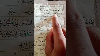 Most beautiful reaction Quran musjid tilawat Suratul Qafiron
