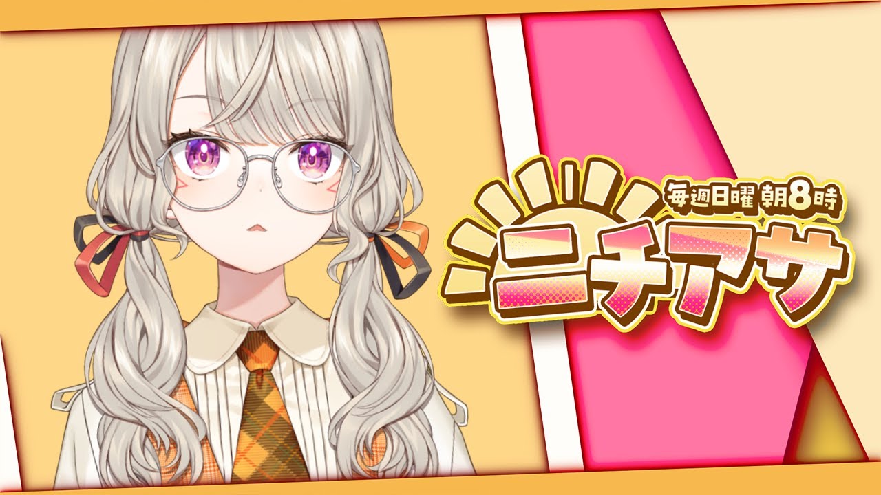 ぶいすぽ! 小森めと ニチアサ】OHA YOI【 ぶいすぽっ! / 小森めと 】 - YouTube