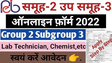 group 2 subgroup 3 form fill up | mppeb group 2 subgroup 3 | samuh 2 up samuh 3 form kaise bhare | p
