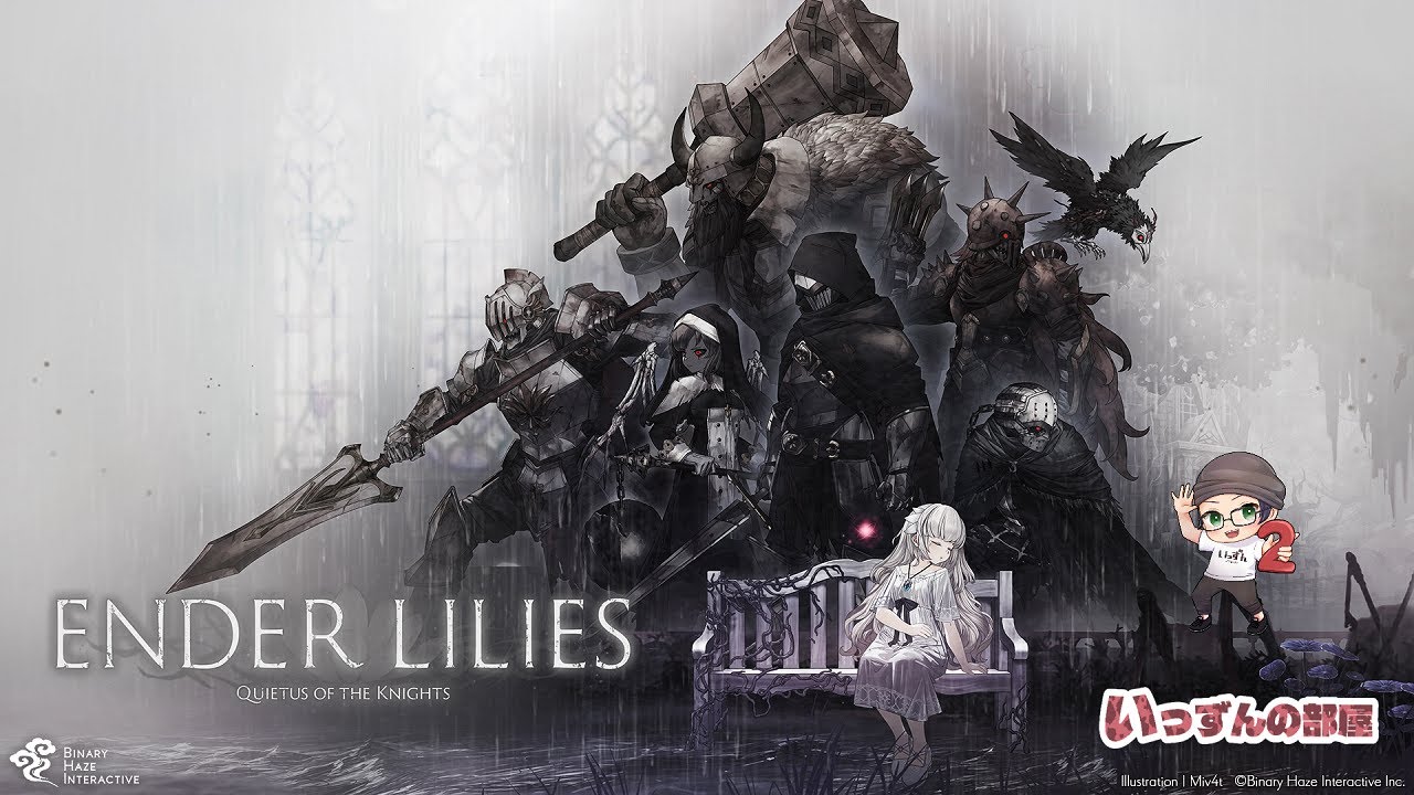 封印された扉を開こう【エンダーリリィズ】：19 - YouTube