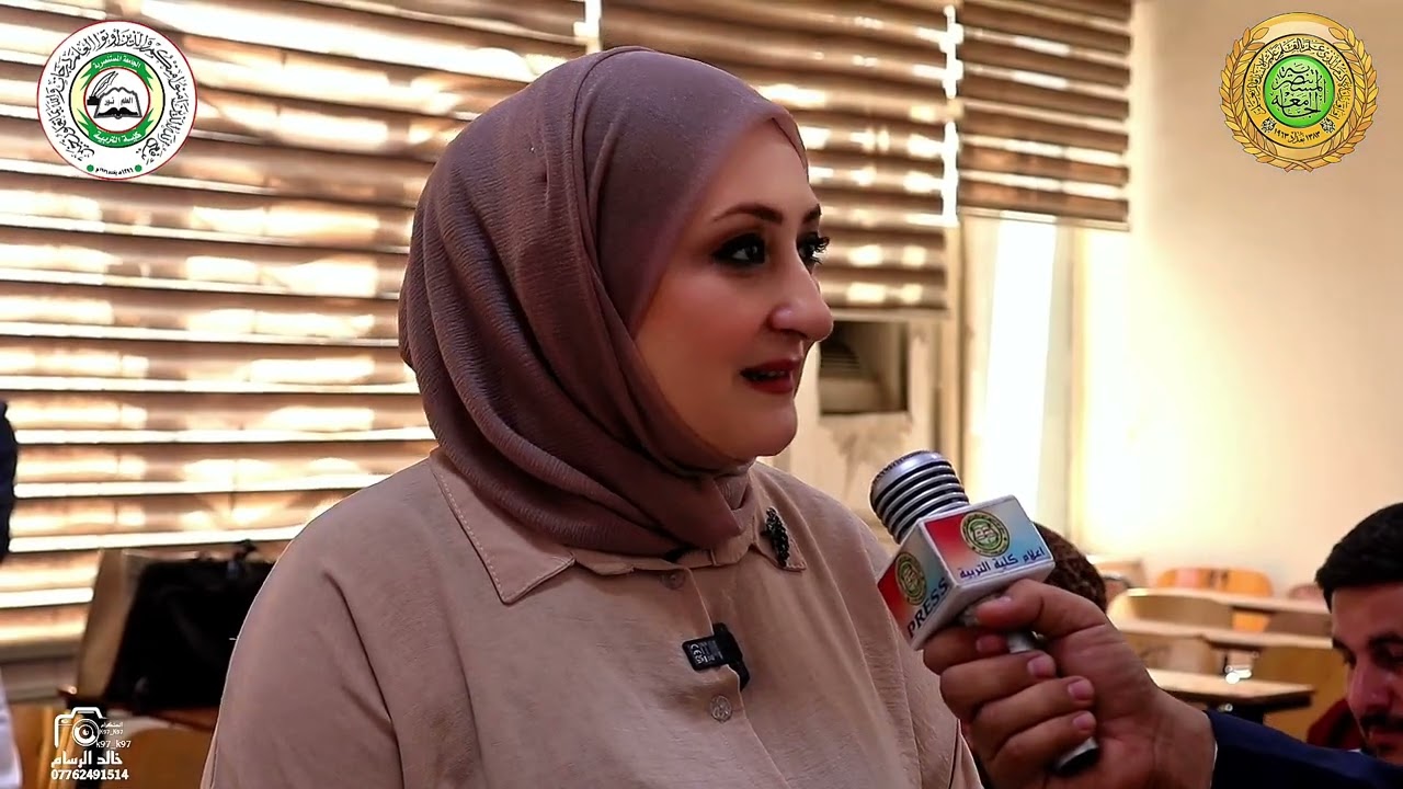 بدء العام الدراسي الجديد في كلية التربية /الجامعة المستنصرية