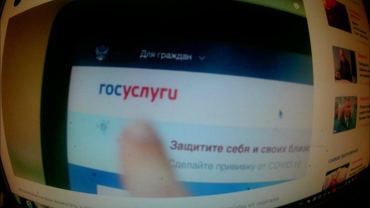 Мошенники используют тему QR-кодов для получения доступа к аккаунтам на "Госуслу