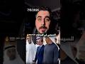 ليه السيسي زار الامارات وعمل لقاء مع الشيخ محمد بن زايد