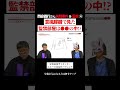監禁部屋はまさかの●●のなかだった!?　＃霊視 ＃都市伝説 ＃行方不明 ＃失踪 #未解決事件 #スピリチュアル
