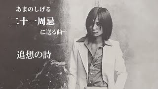 天野滋 天野滋 / SHIGERU AMANO (EX N.S.P.) / あまのしげる (LP
