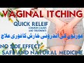 Vaginal Itching | Best Homeopathic Medicine For Vaginal Itching | AMBRA GRISEA 200: Female medicine