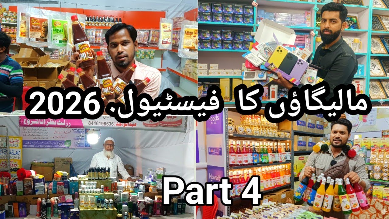 Malegaon festival Part 4 | Fastival Offers | khas jhalkiyan  | Malegaon Fastival dhamaka sale 2026