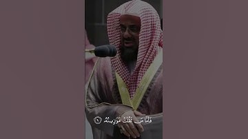 السورة: القارعة (1-11) ‎القارئ: سعود الشريم ‎اللهم صل و سلم على محمد