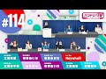 【緊急発表】バンドリ！富士急ライブシーズンSP & バンドリ！TV LIVE 2022 #114