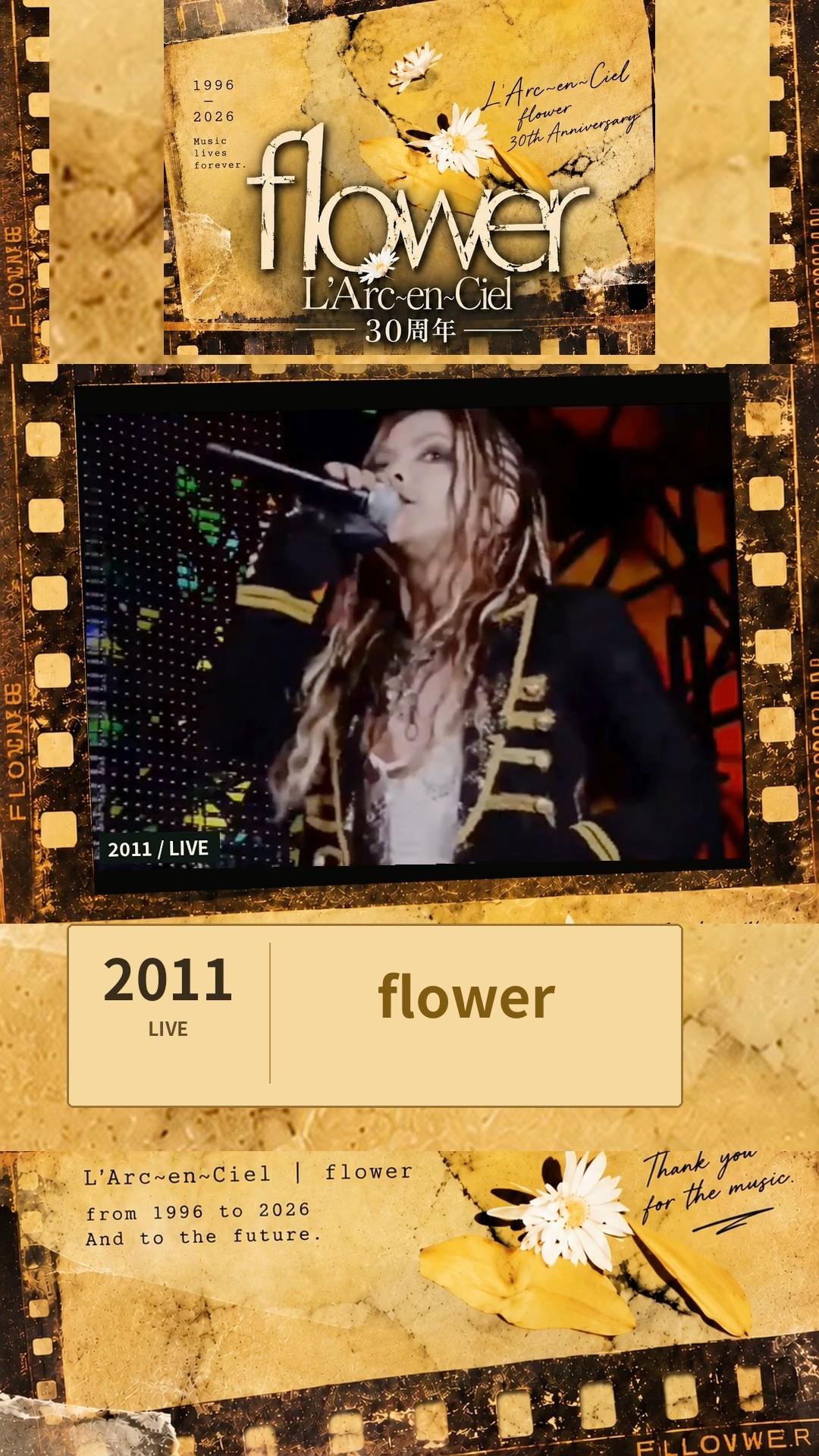 発売30周年】ラルク「flower」｜同じサビ、違う時代 #ラルク
