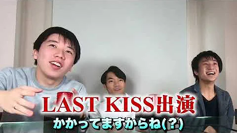 最後のキス 最後のキス