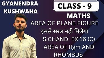 AREA OF PLANE FIGURE I EX 16 (C) I BASED ON S CHAND I PARALLELOGRAM I RHOMBUS I @mathsbyGK
