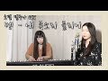 벤 Ben 내 목소리 들리니 Can You Hear Me Hotel DelLuna OST Part 9 Cover By 오늘맑음 벤 Ben 내 목소리 들리니 Can You Hear Me Hotel DelLuna OST Part 9 Cover By 오늘맑음