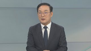 [뉴스프라임] 1기 신도시 특별법 '급물살'…재건축 탄력받나 / 연합뉴스TV (YonhapnewsTV)