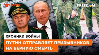МОБИЛИЗАЦИЯ в РФ: последний шаг Путина и смертная плата для россиян