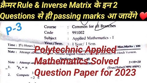 😡Applied Mathematics-1 Solved Question Paper 2022 for Polytechnic Diploma 1st year in Hindi || Prt-3