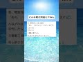 どんな聞き間違えやねん！#shorts #すごい #おすすめ #面白い