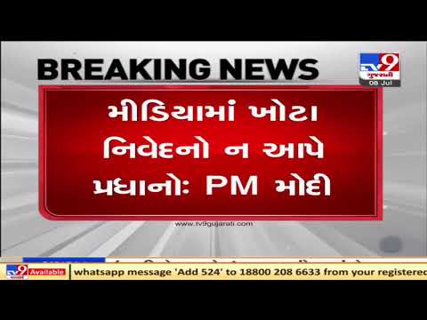 PM Modi advises ministers to not make controversial statements in media: Sources| TV9News