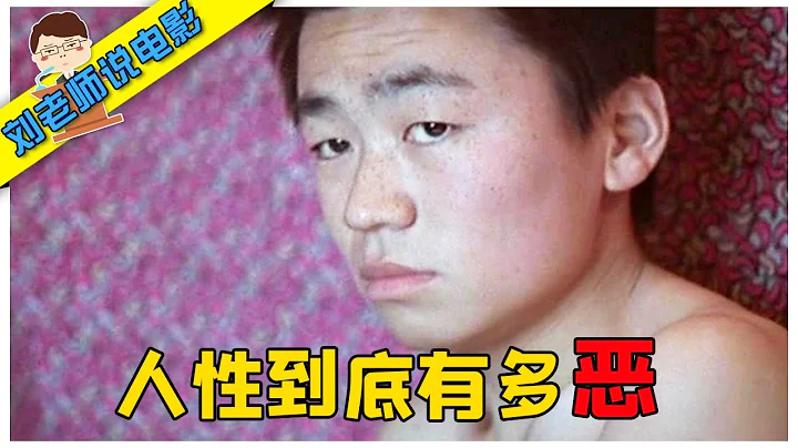 一条人命两万八！深度解说王宝强出道即封神的电影处女作《盲井》！| 刘老师说电影 - 天天要闻