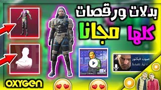 كيفية تطوير شخصية فيكتور vector الجديدة والحصول على سكنات وهدايا ببجي موبايل ? vector pubg