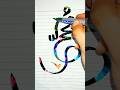 Unique Muhammad Saw calligraphy tutorial #muhammadﷺ #islamicstatus #millionviews