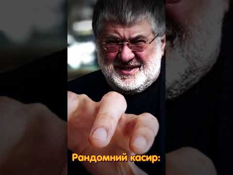 Жиза?) #кава #коломойський #пішликавупить #заправка #заправився #вог #окко #касир #шевроле #камаро