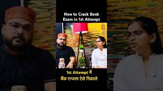 #podcast How to crack 🔥Bank Exam in 😱1st Attempt में बैंक एग्जाम निकाले @RRBPO-SANSKRITIMISHRA ने