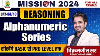 🔴 Alphanumeric Series || Day 03 || MISSION 2024 || By - VIKRAMJEET SIR #rankersgurukul