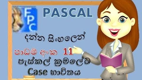 Pascal programing | පැස්කල් ක්‍රමලේඛ ප්‍රායෝගික 9 | Sinhala Tutorial |2024 |(clear explanation)