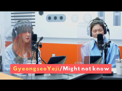 [Music Access] GyeongseoYeji (경서예지)'s Singin' Live 'Might not know (모를까봐서(2021))'